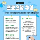 봄날은 간다 촬영지 동해 행사 - 뚜벅아, 라면 묵호 갈래?