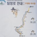 * 872차 하계 특별산행 무주 구천동 어사길 트레킹 * 이미지