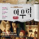 김덕수와 앙상블 시나위 콘서트 이미지