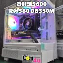 DB330M 화이트 가성비 커플 게이밍 PC 2세트 거제 컴퓨터 컴포유 (장평, 중곡동, 사곡, 사등, 연초, 오비)