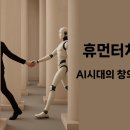 휴먼터치 이미지