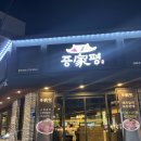 증평가 | [천안] 쌍용동 현지인 돼지갈비 맛집, 증평가 솔직한 후기!