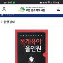 또순이마트