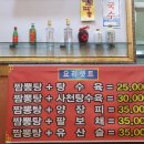 거성손짜장 이미지
