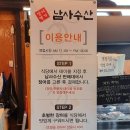 풍천남도 민물장어 이미지
