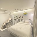 호텔얌구미인동점 이미지