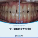 연세닥터스치과의원 이미지