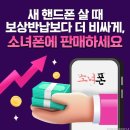 소녀폰인천
