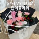 연이플라워 이미지