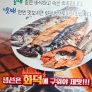 더스테이프라임월드 | 바다향왕코다리 숭의동 화덕생선구이