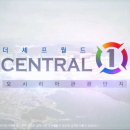 센트럴원 이미지