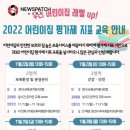 어린이집 보육교직원 평가제 지표교육 이미지