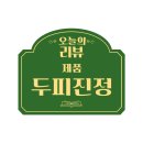 J2헤어 이미지