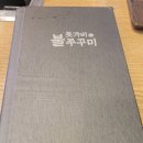 불쭈꾸미 | 삼패동 맛집 돗가비 불쭈꾸미 다산점 내돈내산 후기