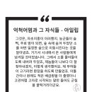 베르톨트 브레히트 연극 <억척어멈과 그 자식들> 이미지