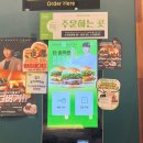 프랭크버거 이천창전점
