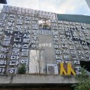 인사동청춘수제비