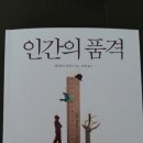 향기로운감정생활<오일테라피> | 인간의 품격 (C/끝)