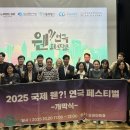 제3회 연극페스티벌 한국시민기자협회