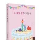 생일이개 이미지