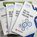인재빌딩 | 2024 국가직 우정행정 4기 우정인재개발원 연수 (25.03.31~25.04.25) 후기