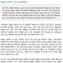 중동발 지정학적 리스크와 통화정책 이미지