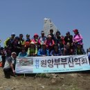 제 75회 전북 남원 봉화산정상[2011.05.14] 이미지