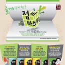 점프마스터 이미지
