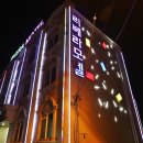 만리포호텔 이미지