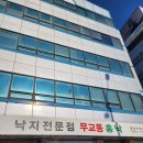 낙지전문점 무교동홍낙 네이버블로그
