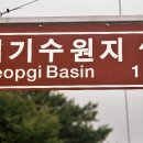 에코파크성지
