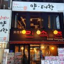 일번지약국 이미지