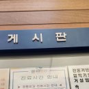 행복한봄정형외과산부인과의원 이미지