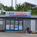 원산도 초전항 이미지