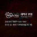 링포유(Ring for you) 이미지