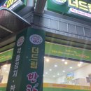 더드림반찬 이미지