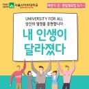 사이버대학교 부동산학과 무료 특강! 부동산공법경매 특강 및 현장학습 안내