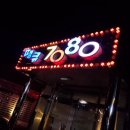땡큐7080