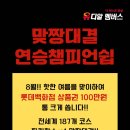 연승스크린골프 이미지