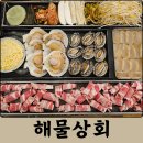 보령 대천해수욕장 맛집 해물상회 해물삼합 내돈내산 후기 가성비 맛집 추천