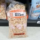 마시