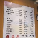 [송정동] 화양사거리 동네 갈비 맛집 &#39;본토 고기 구이&#39;