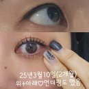 ✔️래쉬애딕트 사용후 정품공식판매점 입점한 제아원장의 찐 후기(전/후)