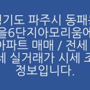 한울마을6단지 아모리움에듀파크 이미지