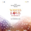 화이트러브