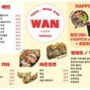 완이자카야