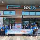 지에스(GS)25남동 청류지산점
