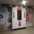 야탑로81번길 이미지