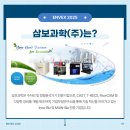 삼보기업(주) 이미지