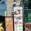 솔보 | 카페 솔보:: 군산 분위기 좋은 카페 추천 / 옛날 짜장 팥빙수